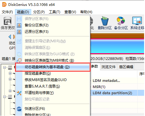 DiskGenius动态卷转基本卷教程