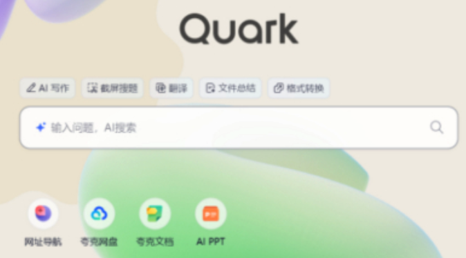 夸克浏览器网页加载慢怎么解决