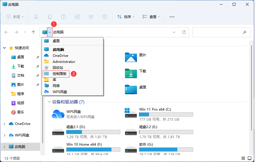 Win11控制面板在哪里？Win11控制面板位置及打开方法