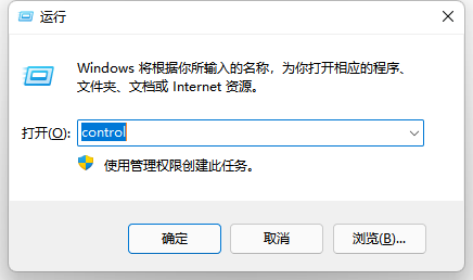 Win11控制面板在哪里？Win11控制面板位置及打开方法