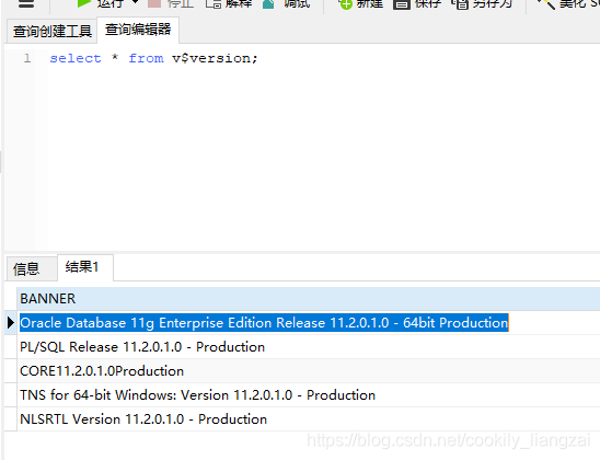 windows navicat连接oracle11G 自用 实践笔记