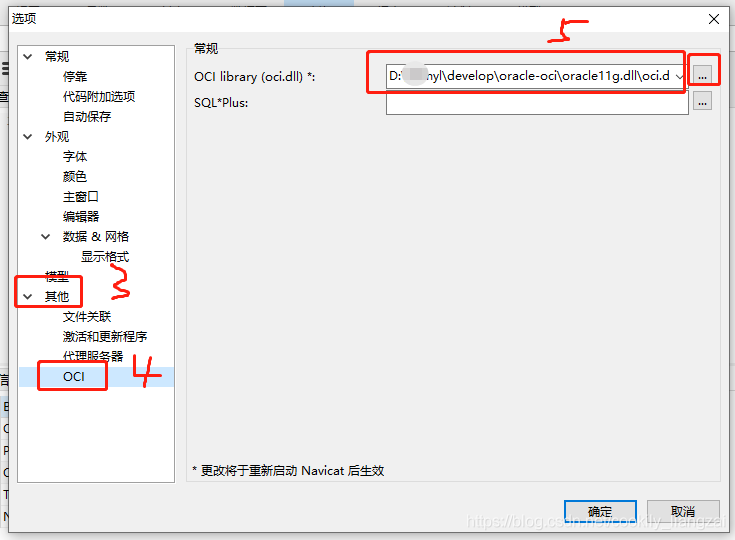 windows navicat连接oracle11G 自用 实践笔记