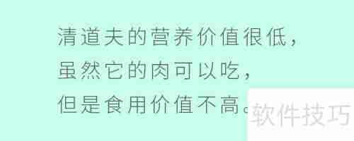 你了解清道夫的利用价值吗？