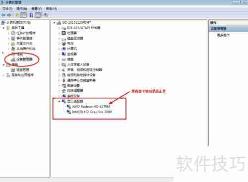 显卡驱动更新教程：解决显卡驱动问题