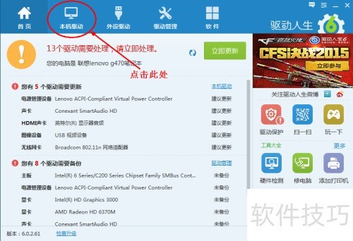 显卡驱动更新教程：轻松解决驱动问题