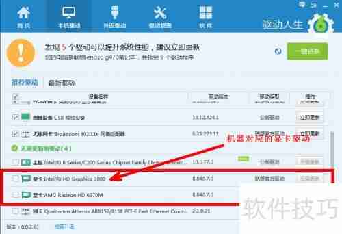 显卡驱动更新教程：解决显卡驱动问题