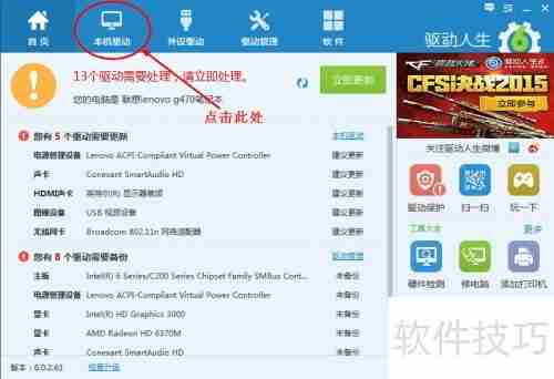 显卡驱动更新教程：解决显卡驱动问题