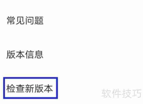 汽配商检查新版本的方法