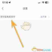 胖乖生活如何绑定校园卡