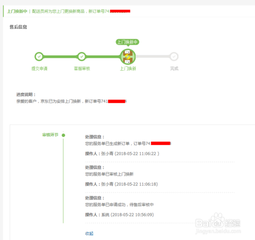 京东商城购物破损怎么办  京东破损货怎么处理
