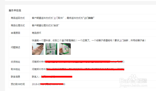 京东商城购物破损怎么办  京东破损货怎么处理