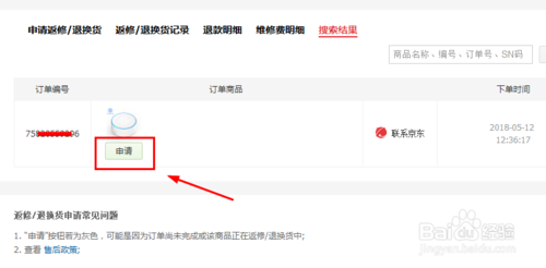 京东商城购物破损怎么办  京东破损货怎么处理