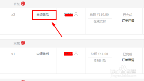 京东商城购物破损怎么办  京东破损货怎么处理