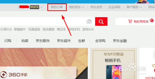 京东商城购物破损怎么办  京东破损货怎么处理