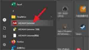 aida64硬件检测工具怎么看cpu温度