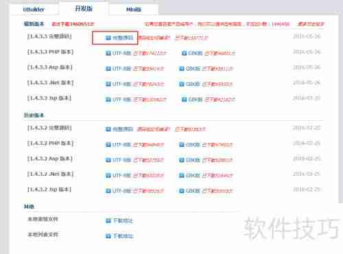 UEditor自定义工具栏图标