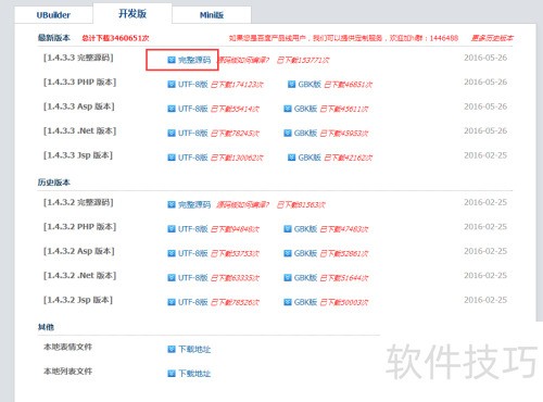 UEditor工具栏图标自定义教程