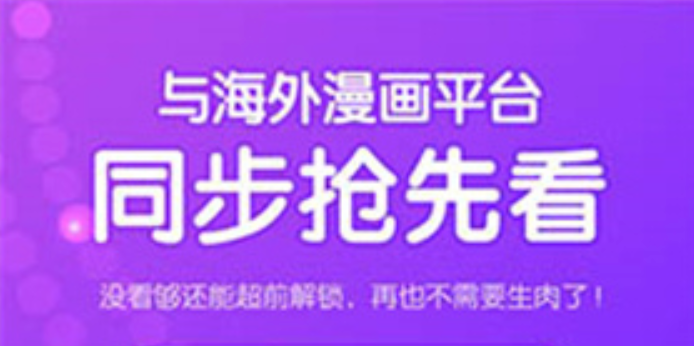 海量资源有声漫画App合集—官方正版动态漫画下载入口