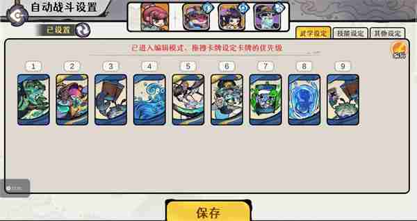 古今2风起蓬莱紫镰自动流玩法攻略