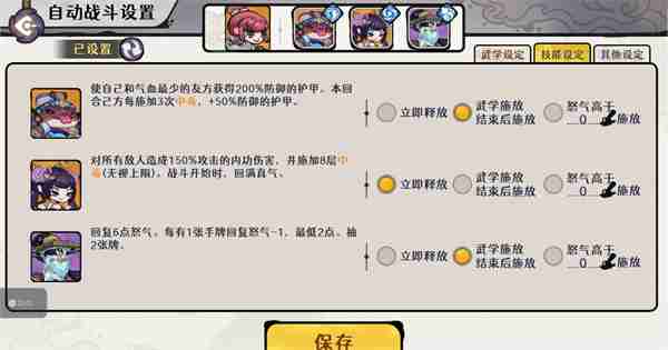 古今2风起蓬莱紫镰自动流玩法攻略