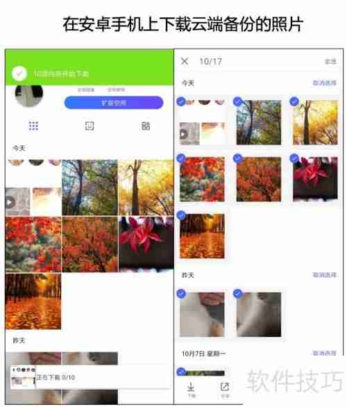 腾讯相册管家：打造顶尖相册备份与管理软件