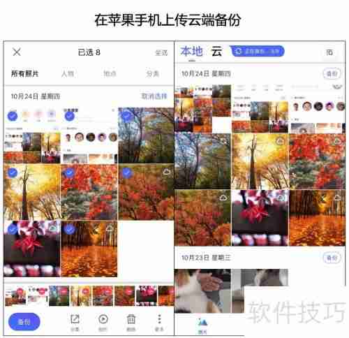 腾讯相册管家：打造顶尖相册备份与管理软件
