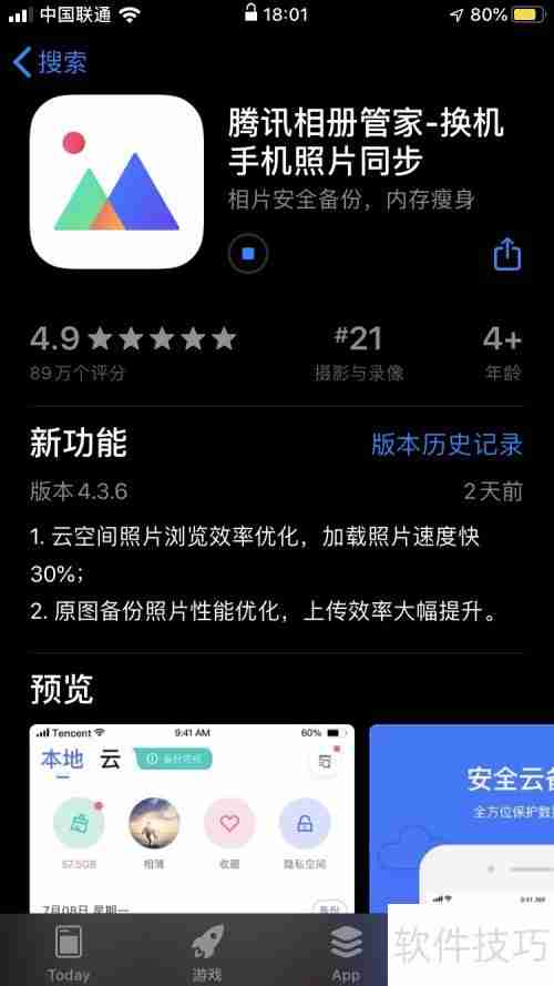 腾讯相册管家：打造顶尖相册备份与管理软件