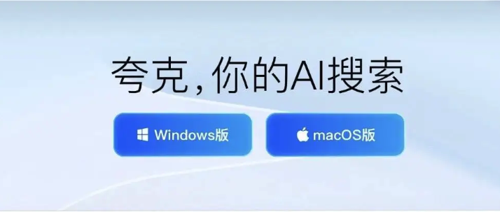 夸克电脑浏览器怎么登录账号_夸克浏览器账号登录步骤