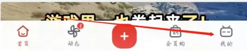 哔哩哔哩视频设为私密方法详解