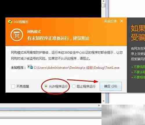 C语言判断素数算法