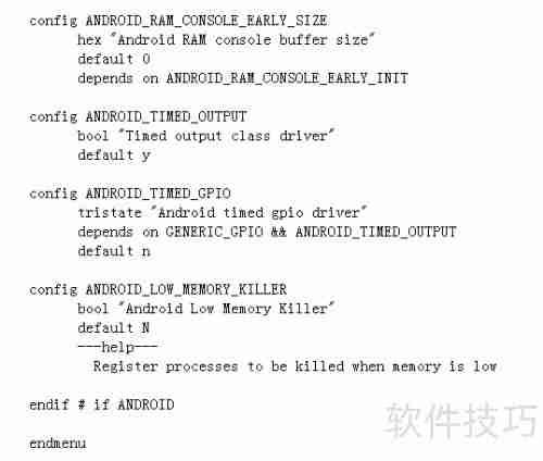 Linux内核添加Android驱动指南