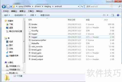 Linux内核添加Android驱动指南