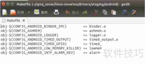 Linux内核添加Android驱动指南