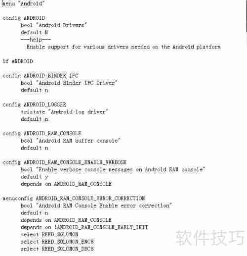 Linux内核添加Android驱动指南