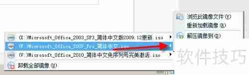 虚拟光驱软件使用方法