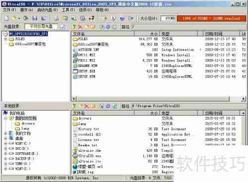 虚拟光驱软件使用方法