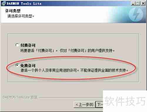 虚拟光驱软件使用方法