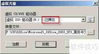 虚拟光驱软件使用方法