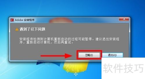 Adobe Fireworks CS6安装步骤详解