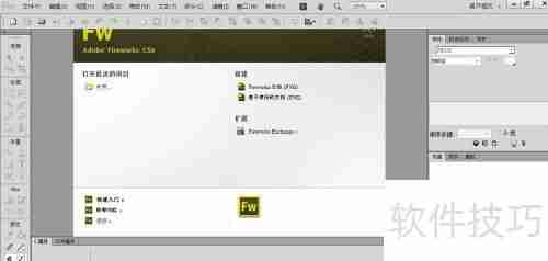 Adobe Fireworks CS6安装教程
