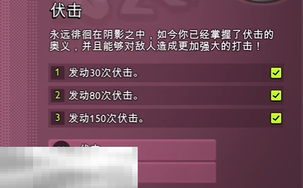 禁闭求生2怎么解锁图穷匕见 伏击战斗能力解锁攻略