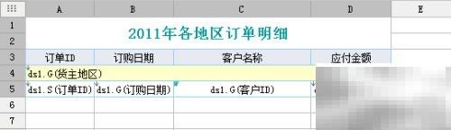 分页报表制作技巧分享