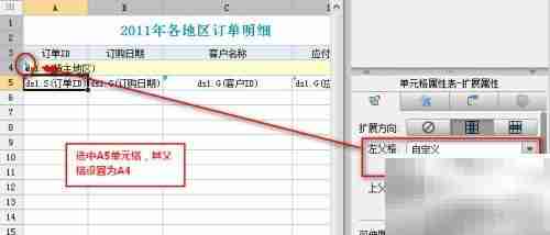 分页报表制作技巧