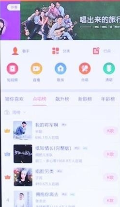 全民k歌直播教程:如何开直播唱歌