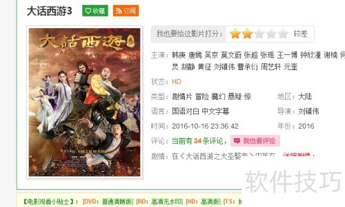 迅播影院无法观看？迅雷下载教程分享