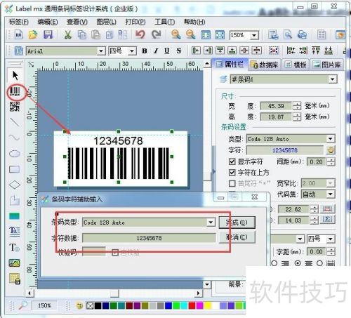 Excel条码打印范围设置教程