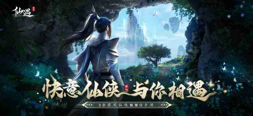 仙遇怎么放花灯 仙遇放花灯方法