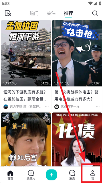抖音精选app下载
