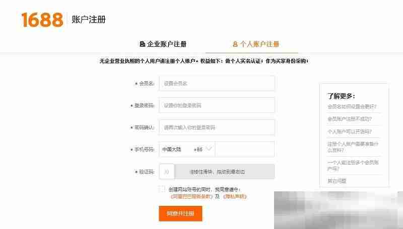 1688官网入口(网页版登录网址)