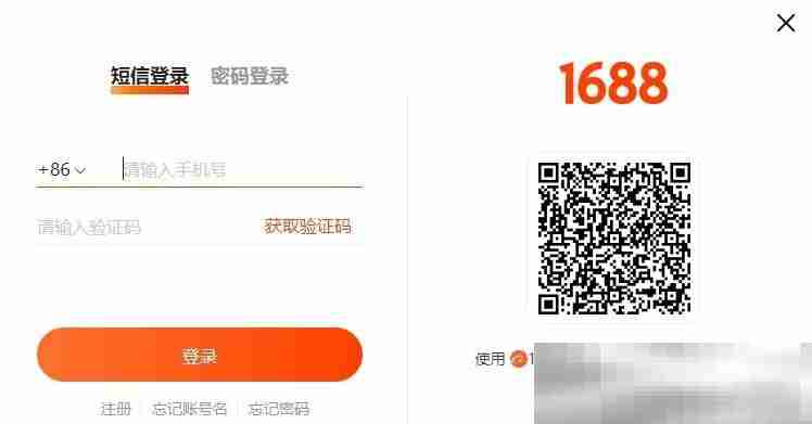 1688官网入口(网页版登录网址)